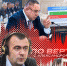 «Гонки по вертикали»: старт парламентского сезона, Собчак в гостях у Шлосберга* и «казалось бы, причем тут Кашпировский» - Pln-Pskov.Ru