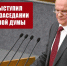 https//kprf.ru/m/564/300/c/85/img/2024/09/2_cjIBzju.jpg - КПРФ