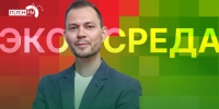 Начинается видеотрансляция программы «Экосреда»: Спортивный человек – экологичный человек - Pln-Pskov.Ru