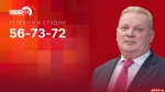 Начинается видеотрансляция программы «Дом Советов» с Игорем Дитрихом