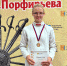 Псковичка выиграла вторую медаль всероссийских соревнований по фехтованию за неделю. Фото здесь и далее: группа «Фехтование в Пскове» в соцсети «ВКонтакте» - InformPskov.Ru