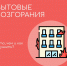 Меры предосторожности на кухне - МЧС Псковской области