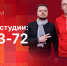 Начинается видеотрансляция программы «Сообразим на троих»: Два взгляда на один мост, светская львица и псковский Лев - Pln-Pskov.Ru