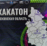 Проектно-образовательная программа «Хакатон» стартовала в Псковской области - InformPskov.Ru