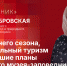 Начинается видеотрансляция программы «Подстрочник» с директором музея-заповедника «Изборск» - Pln-Pskov.Ru