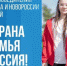 Автопробег по случаю воссоединения Донбасса и Новороссии с Россией пройдёт в Псковской области. Фото: пресс-служба правительства Псковской области - InformPskov.Ru