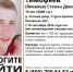 15-летний подросток пропал в Стругокрасненском ​муниципальном округе. Фото: «ЛизаАлерт» - InformPskov.Ru