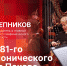 Начинается видеотрансляция программы «Беседка» о старте 81-го филармонического сезона - Pln-Pskov.Ru