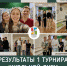 Фото: лучный тир Look - InformPskov.Ru