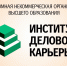 Фото здесь и далее: пресс-служба Института деловой карьеры - InformPskov.Ru