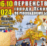 Первенство по рукопашному бою состоится в Пскове 6 октября. Афиша: группа отделения рукопашного боя спортшколы «Мастер» в соцсети «ВКонтакте» - InformPskov.Ru