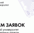 Продолжается регистрация на Зимний университет по инженерным наукам «Новые научные горизонты» в ПсковГУ - ПсковГУ
