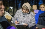Припас благоустройства