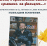 Вечер поэзии Геннадия Кононова пройдёт в псковской библиотеке. Фото: организаторы - InformPskov.Ru