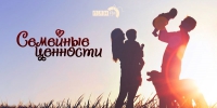 Начинается видеотрансляция программы «Семейные ценности»: Секреты счастливого брака - Pln-Pskov.Ru