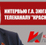https//kprf.ru/m/564/300/c/85/img/2024/10/1-5.jpg - КПРФ