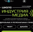 Медиашкола для администраторов молодёжных пабликов будет работать в Псковской области в ноябре. Фото: ПсковГУ - InformPskov.Ru