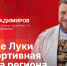 Начинается видеотрансляция программы «Беседка» о спортивный феномен Великих Лук - Pln-Pskov.Ru