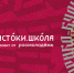 Заезд молодых любителей истории пройдет в Печорах - Pln-Pskov.Ru