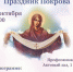01 (2) - Псковская епархия