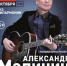 Александр Малинин выступит в Пскове в сопровождении Губернаторского симфонического оркестра - Pln-Pskov.Ru