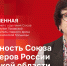 Начинается видеотрансляция программы «Беседка» о псковском отделении Союза пенсионеров РФ - Pln-Pskov.Ru