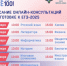 Стартует новый цикл онлайн-консультаций от разработчиков экзаменационных материалов ЕГЭ-2025                      - Комитет по образованию Псковской области