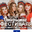Фестиваль «Мисс и Миссис Псков» официально откроется 12 октября - Pln-Pskov.Ru