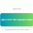 Если бы фразы имели звуки… - МЧС Псковской области