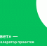 Псковские студенты могут принять участие в конкурсе проектов «Зеленый свет» - Pln-Pskov.Ru