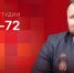 Начинается видеотрансляция программы «Собственной персоной» с Дмитрием Яковлевым - Pln-Pskov.Ru
