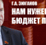 https//kprf.ru/m/564/300/c/85/img/2024/10/1-1_goYopos.jpg - КПРФ