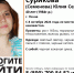 40-летняя рыжеволосая женщина пропала в Пскове. Фото: группа «ЛизаАлерт. Псковская область» в соцсети «ВКонтакте» - InformPskov.Ru