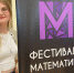 Студентка ПсковГУ прошла в финал Всероссийского конкурса «Студент года. Педагоги» в номинации «Педагог-предметник» - ПсковГУ