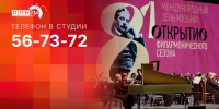 Начинается видеотрансляция программы «Беседка» с новым руководителем филармонии - Pln-Pskov.Ru