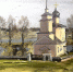 Станислав Антипов. Тригорское. Церковь святого Георгия (2012 год). Из фондов музея-заповедника «Михайловское» - InformPskov.Ru