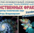 Узнать необычное: о фракталах расскажут псковичам - InformPskov.Ru