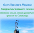 Библиотека микрорайона Овсище в Пскове завершает полевой сезон - Pln-Pskov.Ru