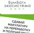 В ПсковГУ пройдет акция по сбору макулатуры - ПсковГУ