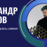 Стали известны участники Научной битвы ПсковГУ - ПсковГУ