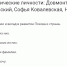 С именами Ковалевской, Ал.Алтаева и Ордина-Нащокина знакомы лишь 10% респондентов ПЛН  - Pln-Pskov.Ru