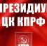 https//i.ibb.co/5kJgxQP/image.png - КПРФ