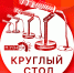 Начинается видеотрансляция онлайн-брифинга о мерах поддержки псковских семей - Pln-Pskov.Ru