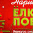 В конкурсе новогодних открыток могут участвовать жители Псковской области - Pln-Pskov.Ru