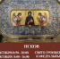 Св_Евфросиния_Постер - Псковская епархия