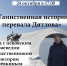 Краевед на встрече в Пскове расскажет о своем походе на перевал Дятлова  - Pln-Pskov.Ru