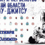 Чемпионат и первенство Псковской области по джиу-джитсу пройдет 27 октября - Pln-Pskov.Ru