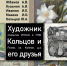 Выставка работ псковских художников открылась в центральной библиотеке - Pln-Pskov.Ru