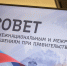 Михаил Ведерников провел Совет по межнациональным и межрелигиозным отношениям - Правительство Псковской области