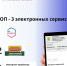 Названы топ-3 электронных сервисов ФССП России, востребованных жителями Псковской области. Фото: УФССП России по Псковской области - InformPskov.Ru